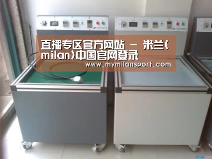 米兰直播案例展示二(图1)
