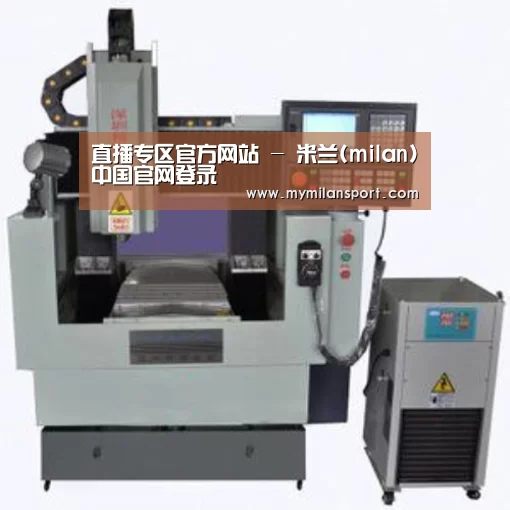 米兰直播产品名称三