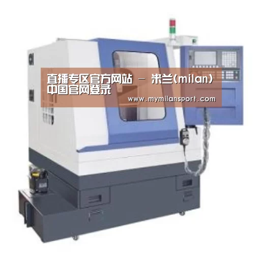 米兰直播产品名称四
