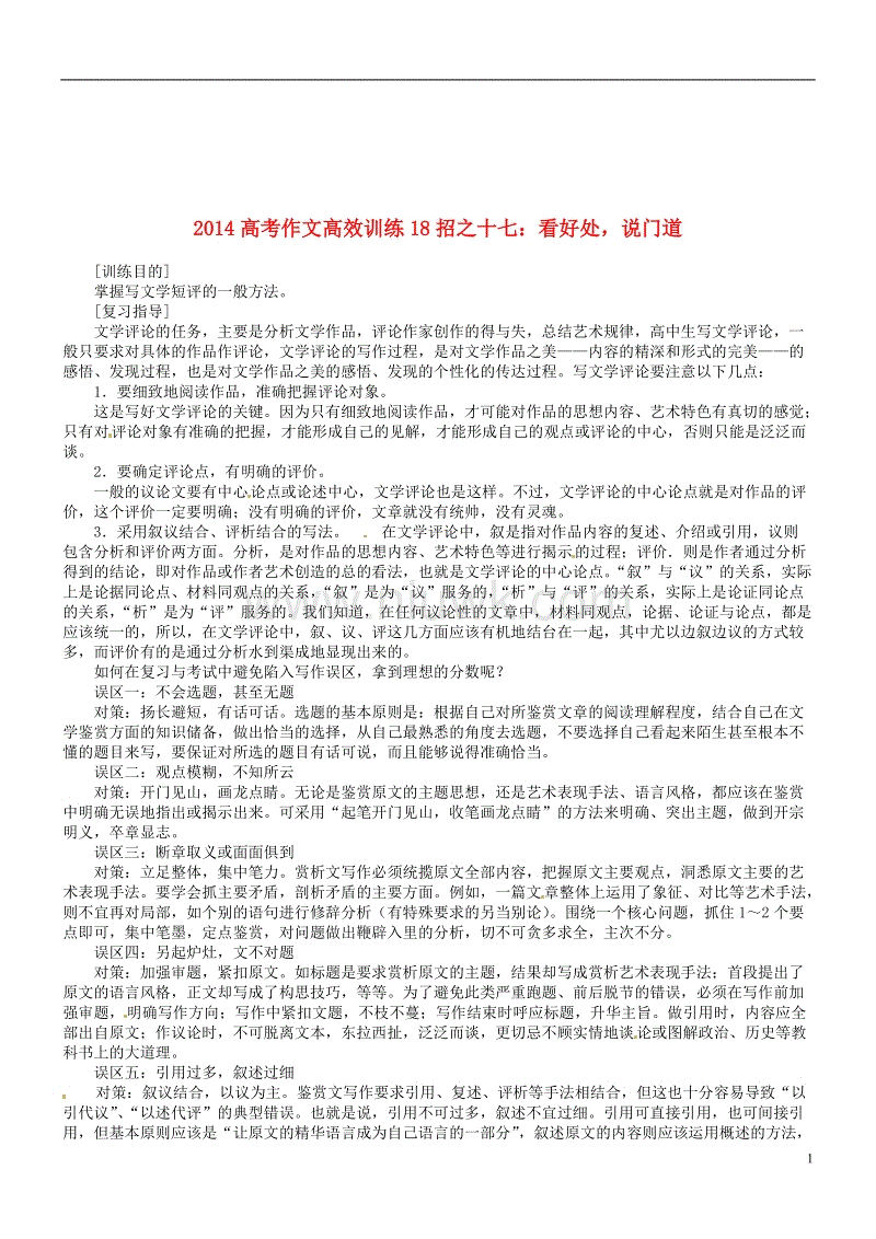 二度入黔,PandaMobo“智慧营销”备受旅游行业青睐:米兰频道(图2) 米兰频道