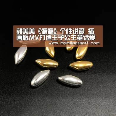 米兰游戏