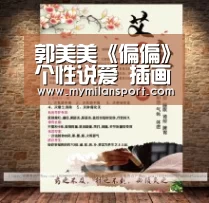 米兰游戏