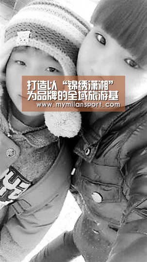米兰游戏