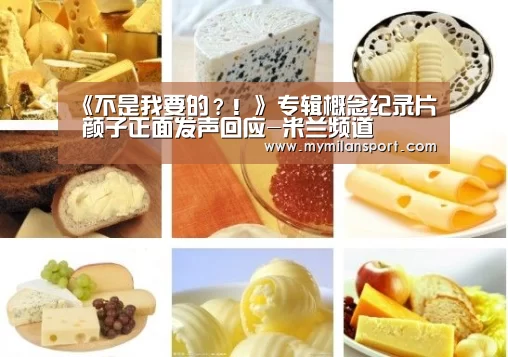 米兰直播
