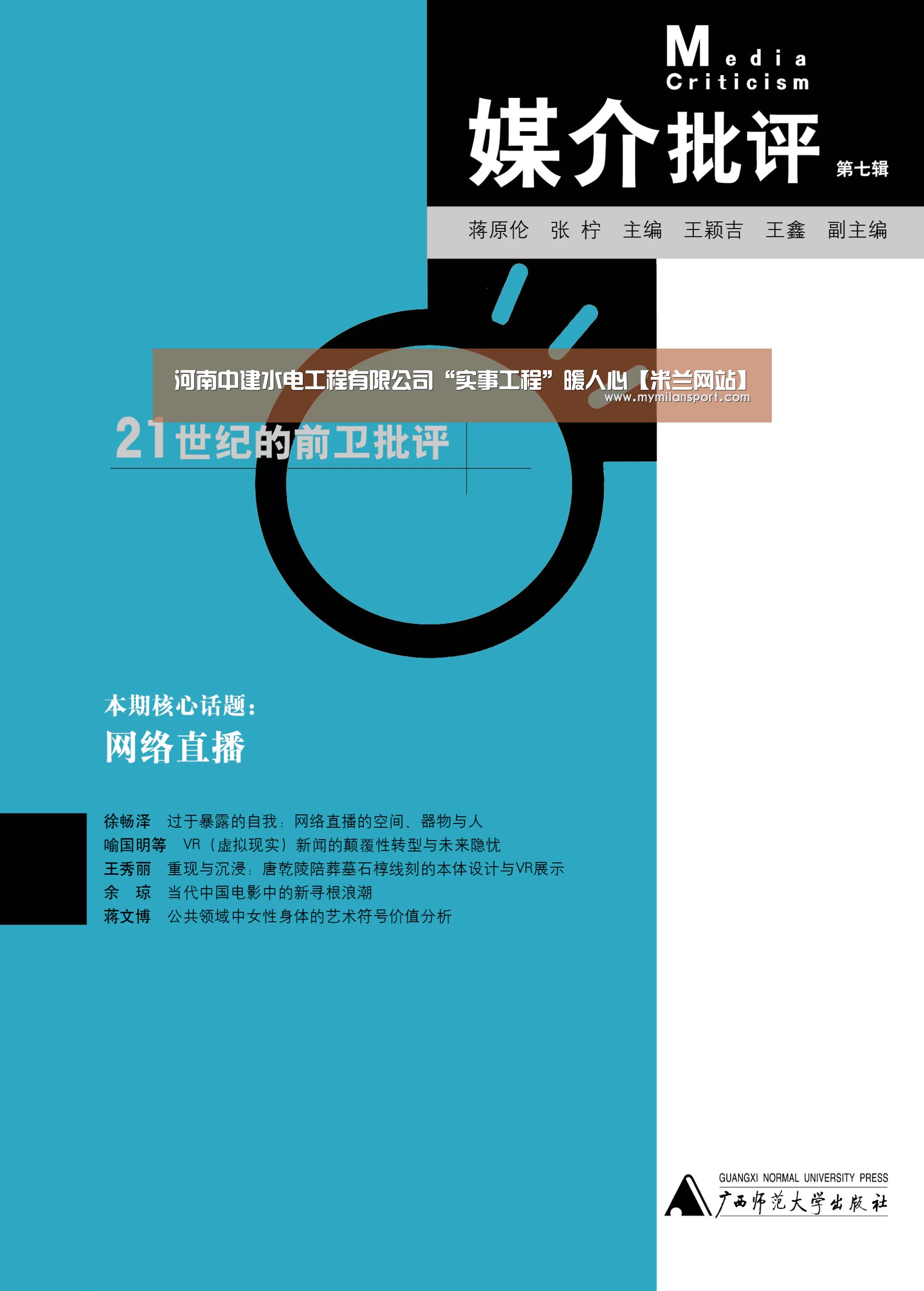 河南中建水电工程有限公司“实事工程”暖人心【米兰网站】(图4) 米兰游戏