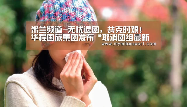 米兰直播