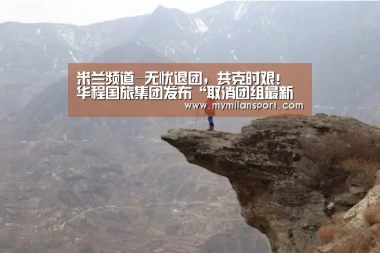 米兰直播