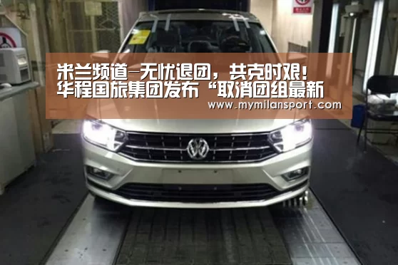 米兰游戏